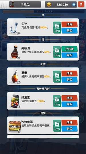 海洋钓鱼王游戏图片12