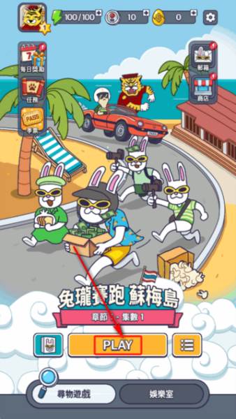 地球街机游戏免费版下载 地球街机游戏截图1