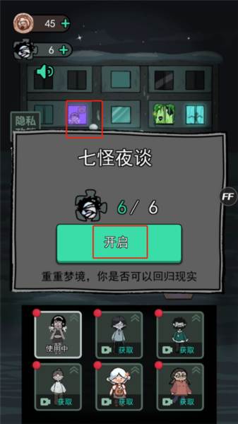 躺平发育12种模式7