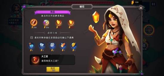 酋长你别跑游戏截图19