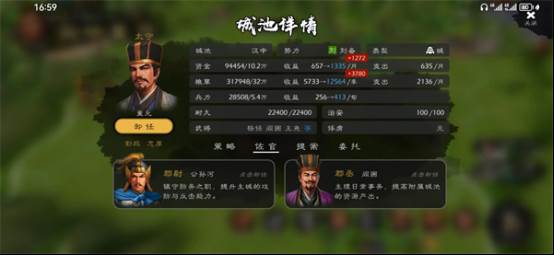 逐鹿手游游戏截图13