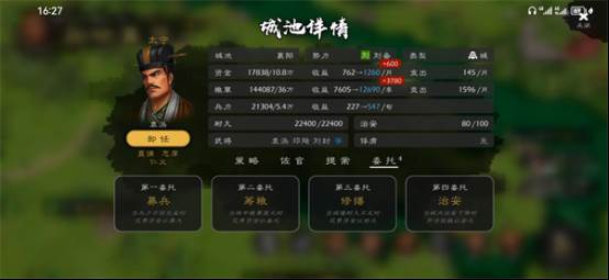 逐鹿手游游戏截图14