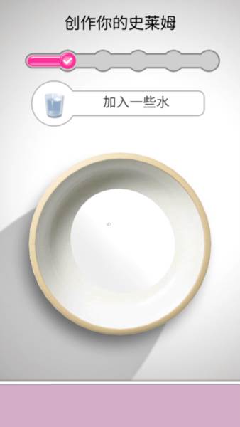 彩泥史莱姆3D截图1