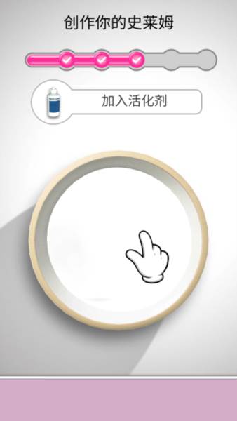 彩泥史莱姆3D截图2