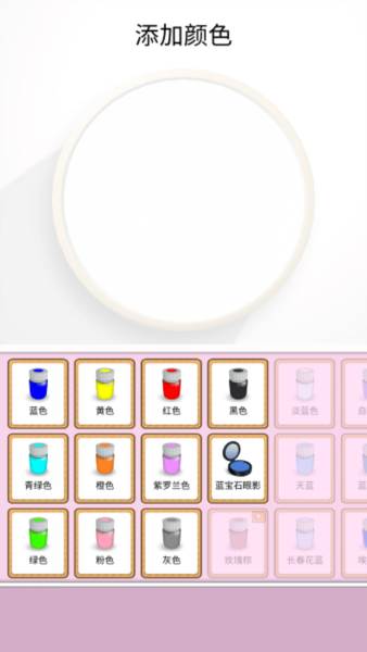 彩泥史莱姆3D截图4