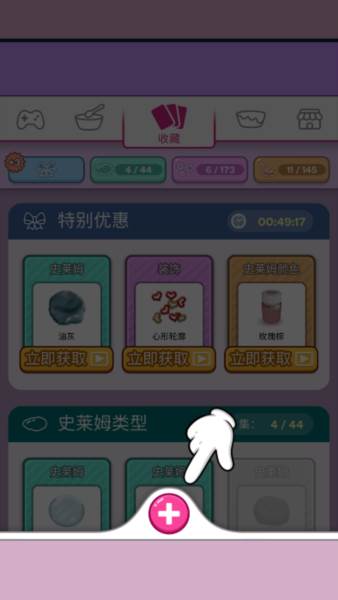 彩泥史莱姆3D截图6