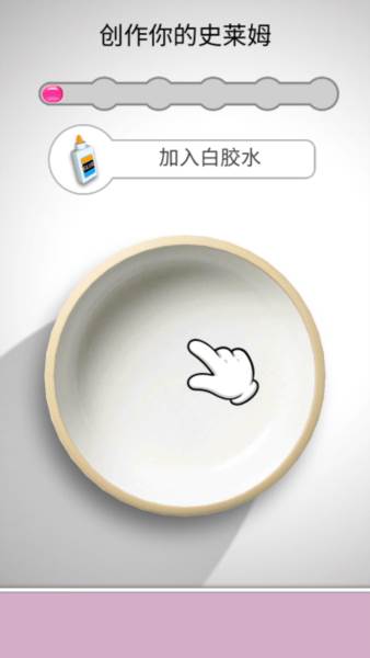 彩泥史莱姆3D截图7