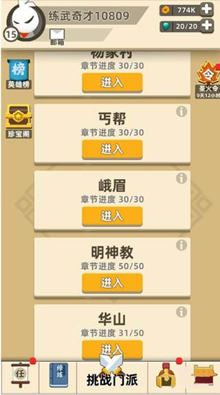 怎么合成追踪导弹配图1