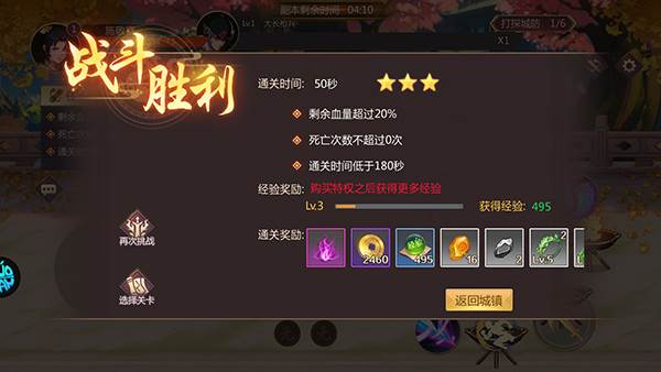 幻想空战游戏截图6