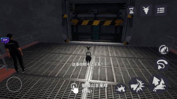模拟山羊3胡闹多元宇宙手机版 模拟山羊3胡闹多元宇宙手机版截图6