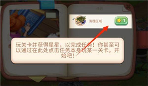 佩妮和弗洛发现家园3