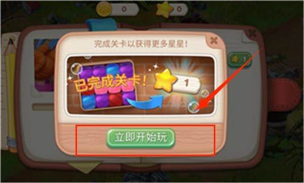 佩妮和弗洛发现家园4