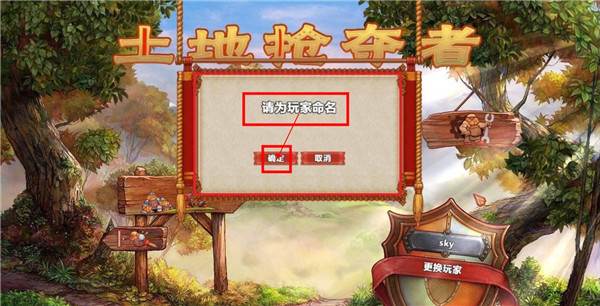 土地掠夺者游戏截图1