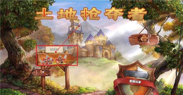 土地掠夺者游戏截图3