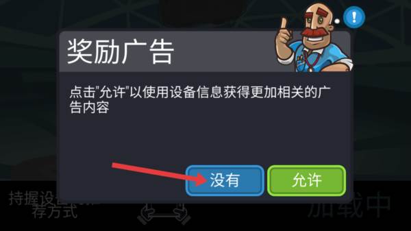 篮球之战内置修改器版截图6