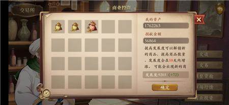 梦回大航海游戏图片6