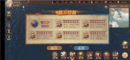 梦回大航海游戏图片7