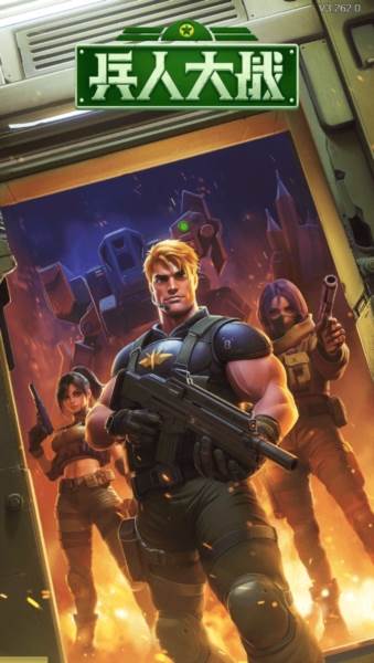 兵人大战士气增加版1
