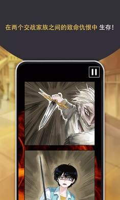 罗密欧与朱丽叶爱的考验图片1