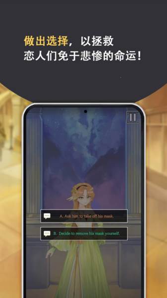 罗密欧与朱丽叶爱的考验图片2