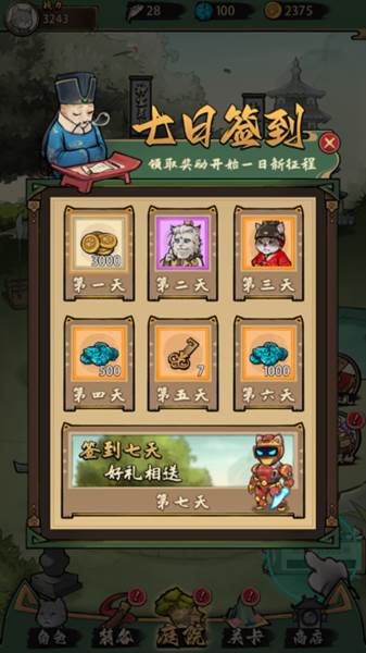 我的喵会功夫游戏图片3