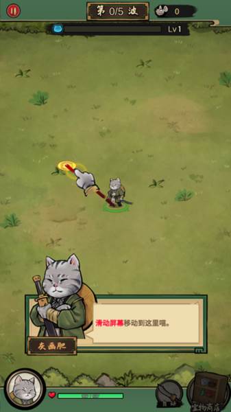 我的喵会功夫游戏图片4