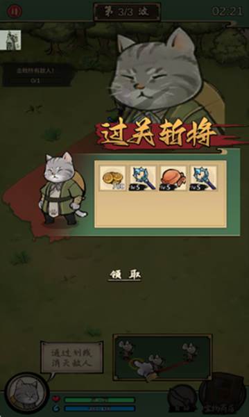 我的喵会功夫游戏图片8