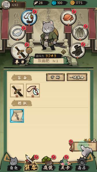 我的喵会功夫游戏图片9