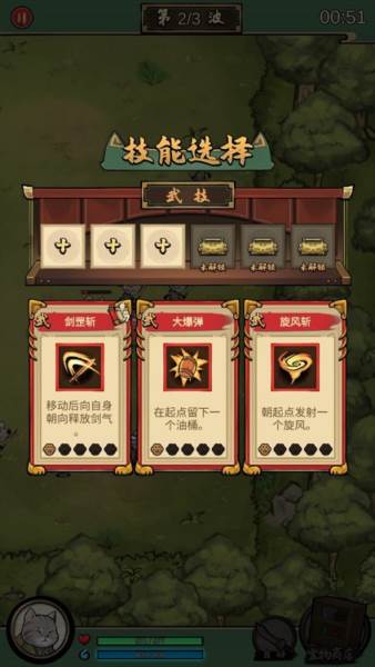 我的喵会功夫折相思破解版图片3