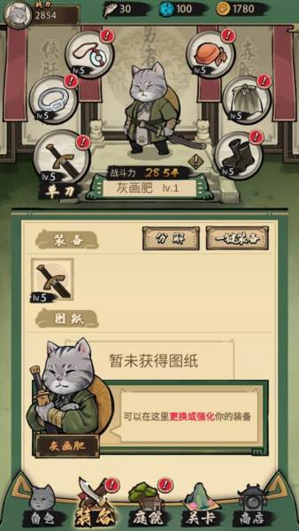 我的喵会功夫折相思破解版图片5