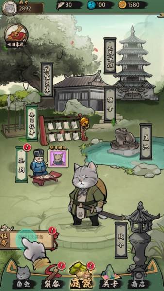 我的喵会功夫折相思破解版图片6