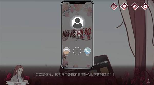 暗夜新娘游戏截图5