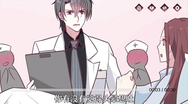 暗夜新娘游戏截图7