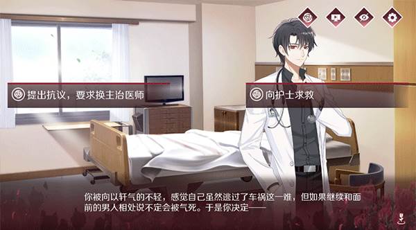 暗夜新娘游戏截图8