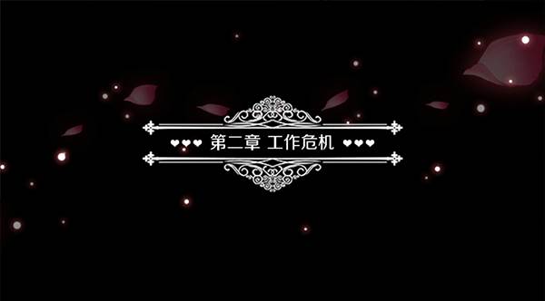 暗夜新娘游戏截图10