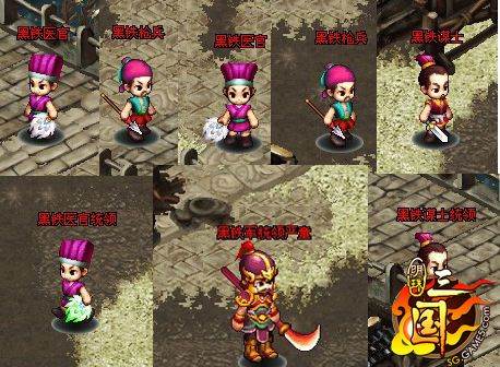 明珠三国腾讯版游戏截图6