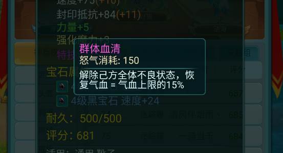 热门特技详解配图4