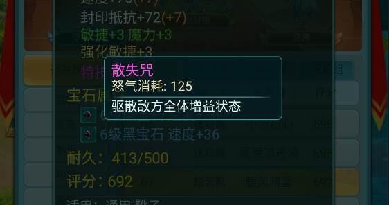 热门特技详解配图6