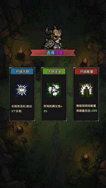 暗黑地下城游戏图片1