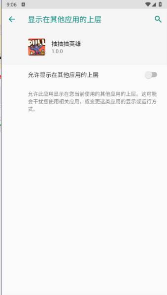 抽抽抽英雄内置菜单版图片3