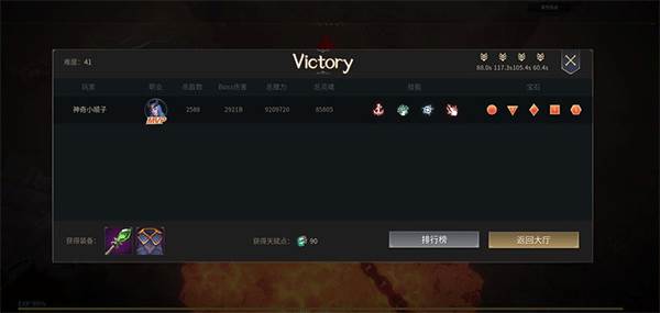 未知升变2手机版游戏截图8