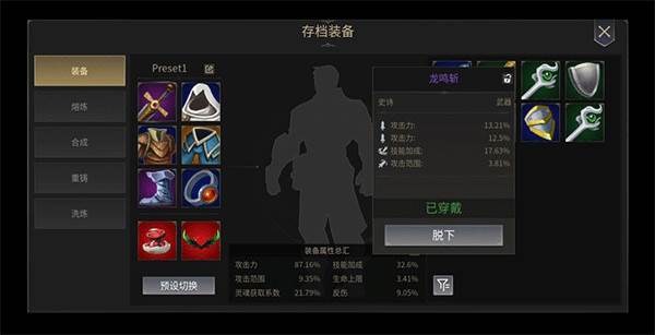 未知升变2手机版游戏截图9