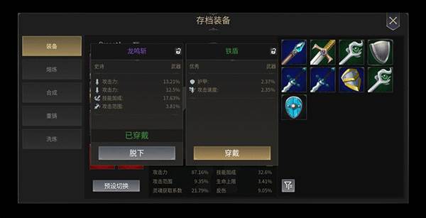 未知升变2手机版游戏截图10