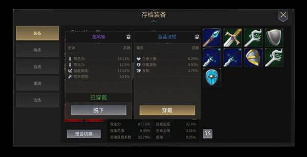 未知升变2手机版游戏截图11