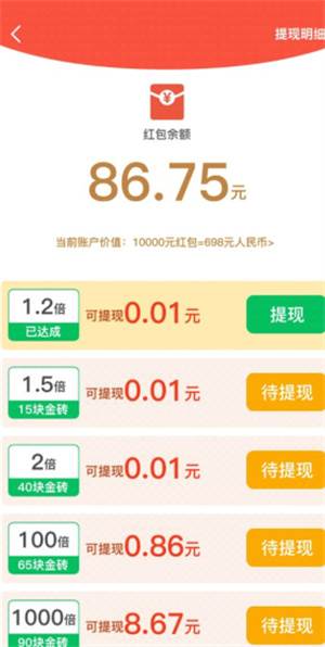 领红包是不是真的配图3