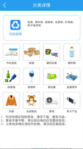 垃圾分类闯关游戏 垃圾分类闯关4