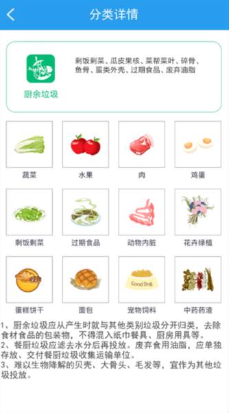 垃圾分类闯关游戏 垃圾分类闯关6