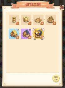 四季合合游戏截图12