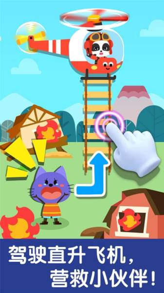 宝宝交通工具书游戏 宝宝交通工具书截图1