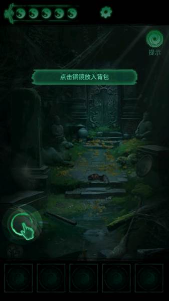 缠重山游戏截图2